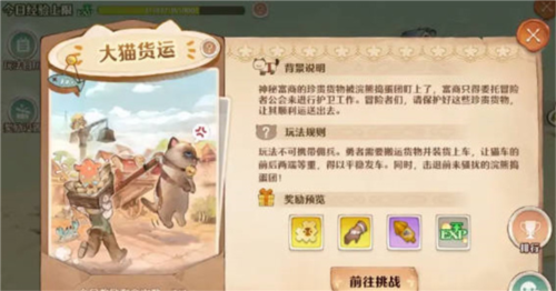 森之国度战力怎么提升