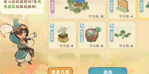 桃源深处有人家巧匠来换怎么玩