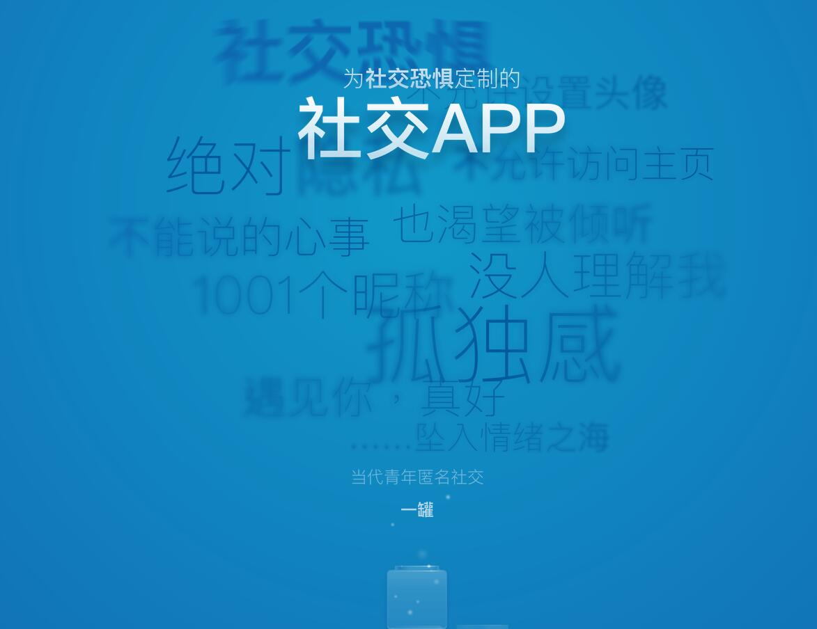 一罐APP登录的具体图文教程