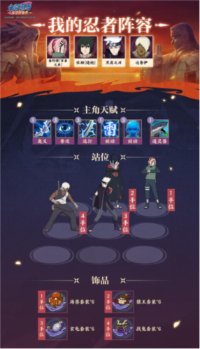 火影忍者：忍者新世代13