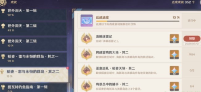 原神稻妻天云峠雷暴怎么解除(原神攻略介绍)