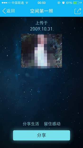 空间第一照怎么弄 空间第一照怎么查看方法介绍