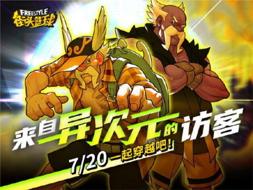 地表最强 街头篮球卧虎藏龙酒鬼仙人完整攻略