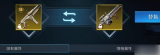 星球重启武器转移有什么用 星球重启武器转移介绍