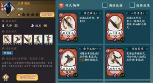 方寸对决快剑流怎么玩