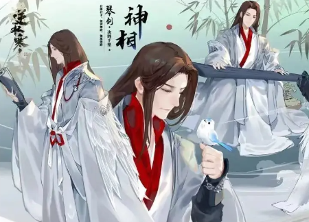 逆水寒手游神相怎么样