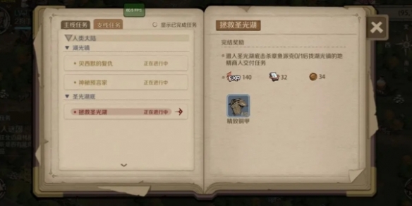 时间之钥章鱼派克详细位置