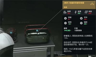 星空四大阵营任务奖励介绍