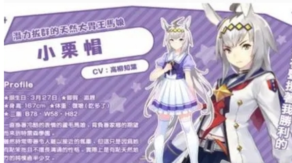 闪耀优俊少女小栗帽支援卡选择推荐 具体一览