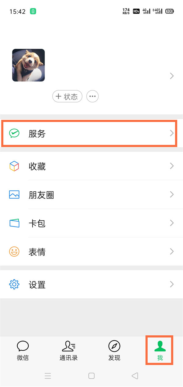怎么使用微信查看电费明细 使用微信查看电费明细方法