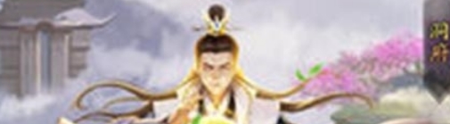 修真江湖仙盟怎么建立