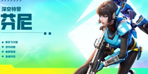 高能英雄芬尼技能怎么样 高能英雄芬尼技能介绍