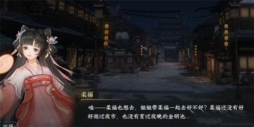 逆水寒手游载月归任务怎么做