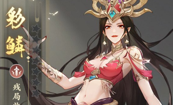 元尊手游彩鳞阵容推荐 和什么角色组队最好