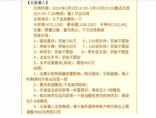 梦幻西游云游道人怎么玩