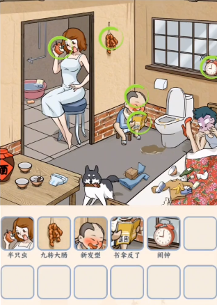 文字来找茬姐姐生气了怎么过