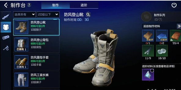 星球重启防风套装怎么获得  获取方式一览