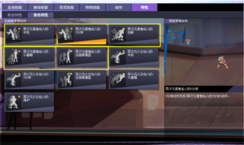 《街头篮球》酒鬼仙人&火云仙人实用攻略