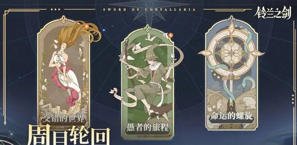 铃兰之剑为这和平的世界古兹曼技能武器怎么搭配 具体一览