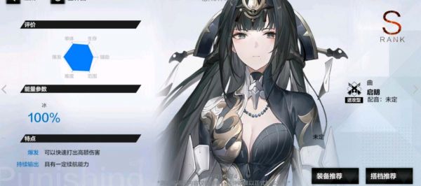 战双帕弥什曲启明技能怎么样 战双帕弥什曲启明技能强度一览