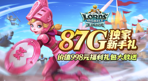 王国纪元新手礼包在哪领 独家兑换码领取方法