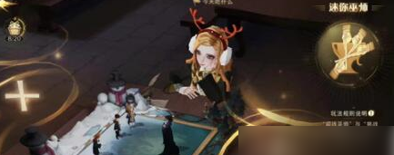 哈利波特魔法觉醒迷你巫师怎么换角色 具体一览