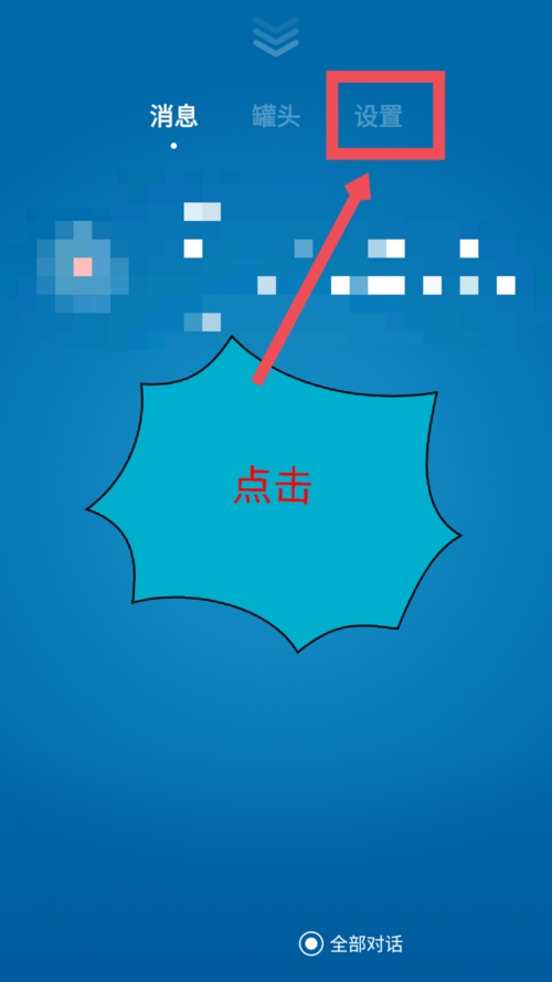 一罐怎么退出登录