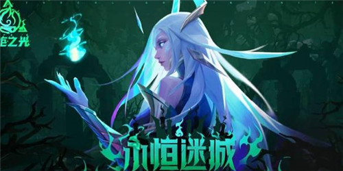 火炬之光无限永恒迷城怎么玩