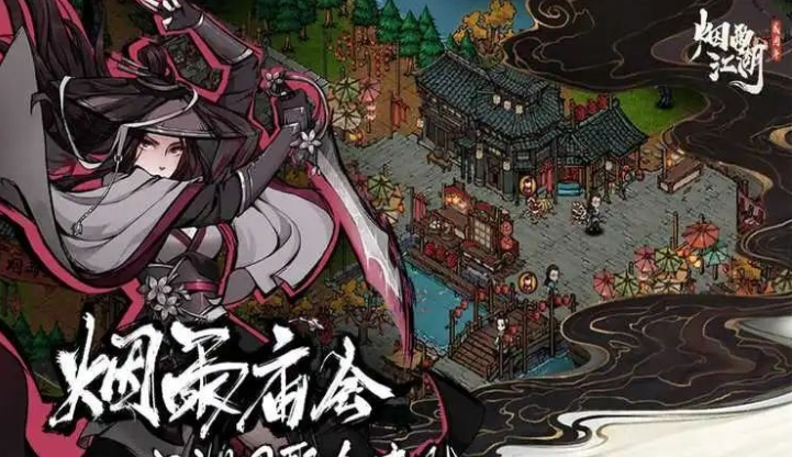 烟雨江湖100级装备怎么获得 烟雨江湖100级装备获取途径