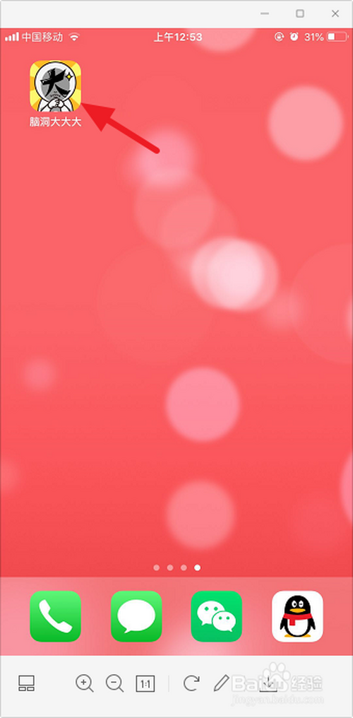 脑洞大大大致命抉择怎么过