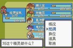 口袋妖怪银魂攻略图文攻略