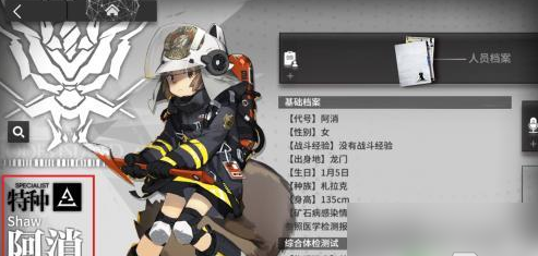 明日方舟阿消怎么放置 明日方舟阿消怎么培养