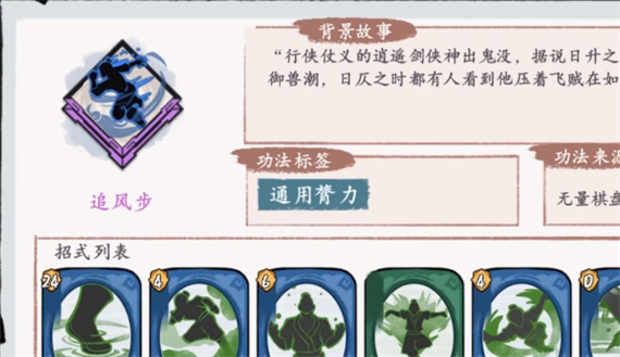 方寸对决傲剑流怎么玩