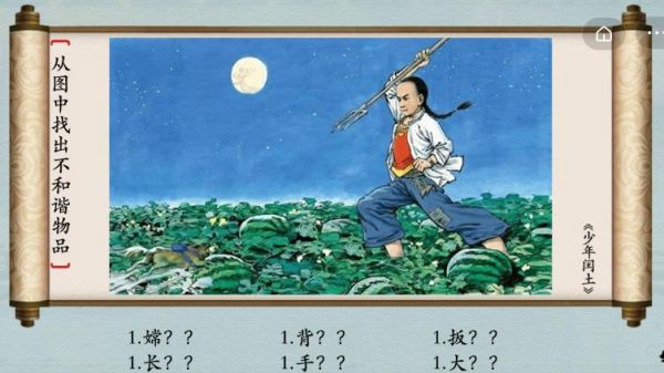 汉字神操作闰土也疯狂怎么通关 汉字神操作闰土也疯狂通关攻略