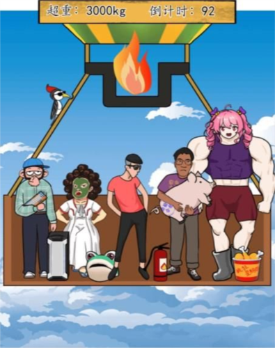 汉字找茬王帮热气球减重怎么过