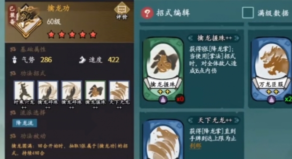 方寸对决降龙流怎么玩