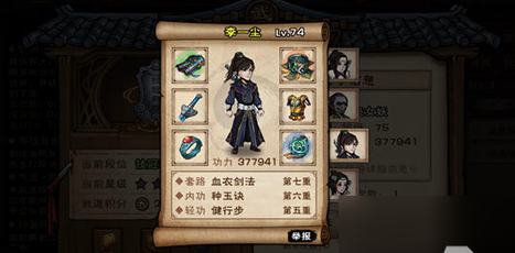 烟雨江湖李一尘怎么加点 李一尘加点攻略