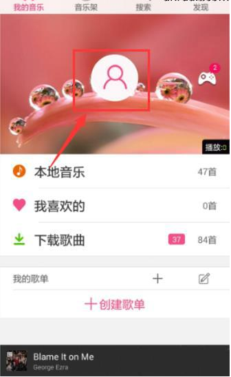 《多米音乐》听歌识曲功能使用说明介绍