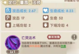 魔卡之耀午夜和森之哨伤哪个好 魔卡之耀午夜和森之哨伤分析介绍