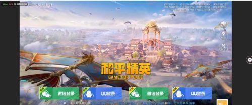 和平精英云游戏官网入口地址一览