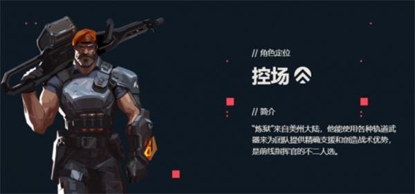 无畏契约新手英雄推荐图2