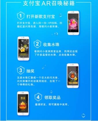 支付宝召唤闪小星ar扫福利