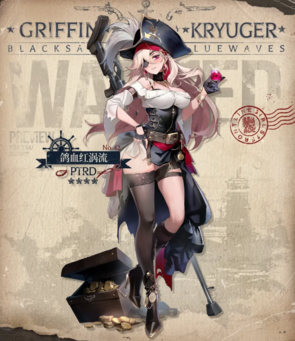 少女前线PTRD鸽血红涡流怎么样(少女前线内容分享)