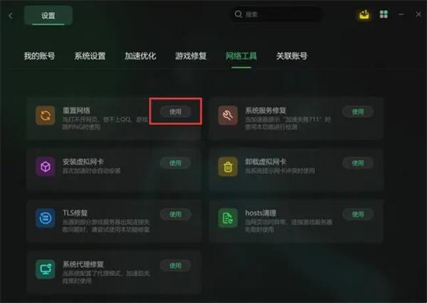 逃离塔科夫官网登录不了解决方法图3
