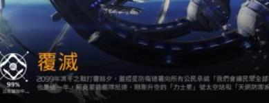 星球重启裂变元素怎么制作 星球重启裂变元素制作流程介绍