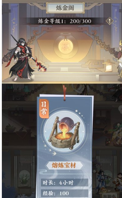 元尊手游庭院怎么玩 四种玩法介绍