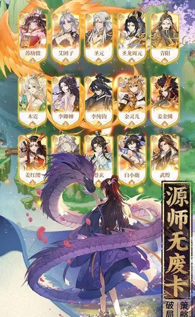 元尊手游詹台清阵容怎么搭配 怎么组队最好