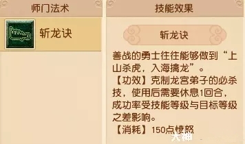 梦幻西游门派克制关系大全