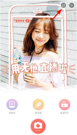 怎么使用无他相机app给照片添加文字水印