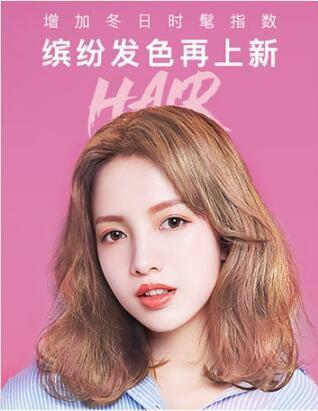 抖音短视频app里的头发变色特效怎么设置